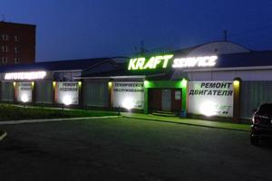 KRAFT service 5