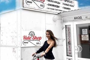 Ride Shop 14